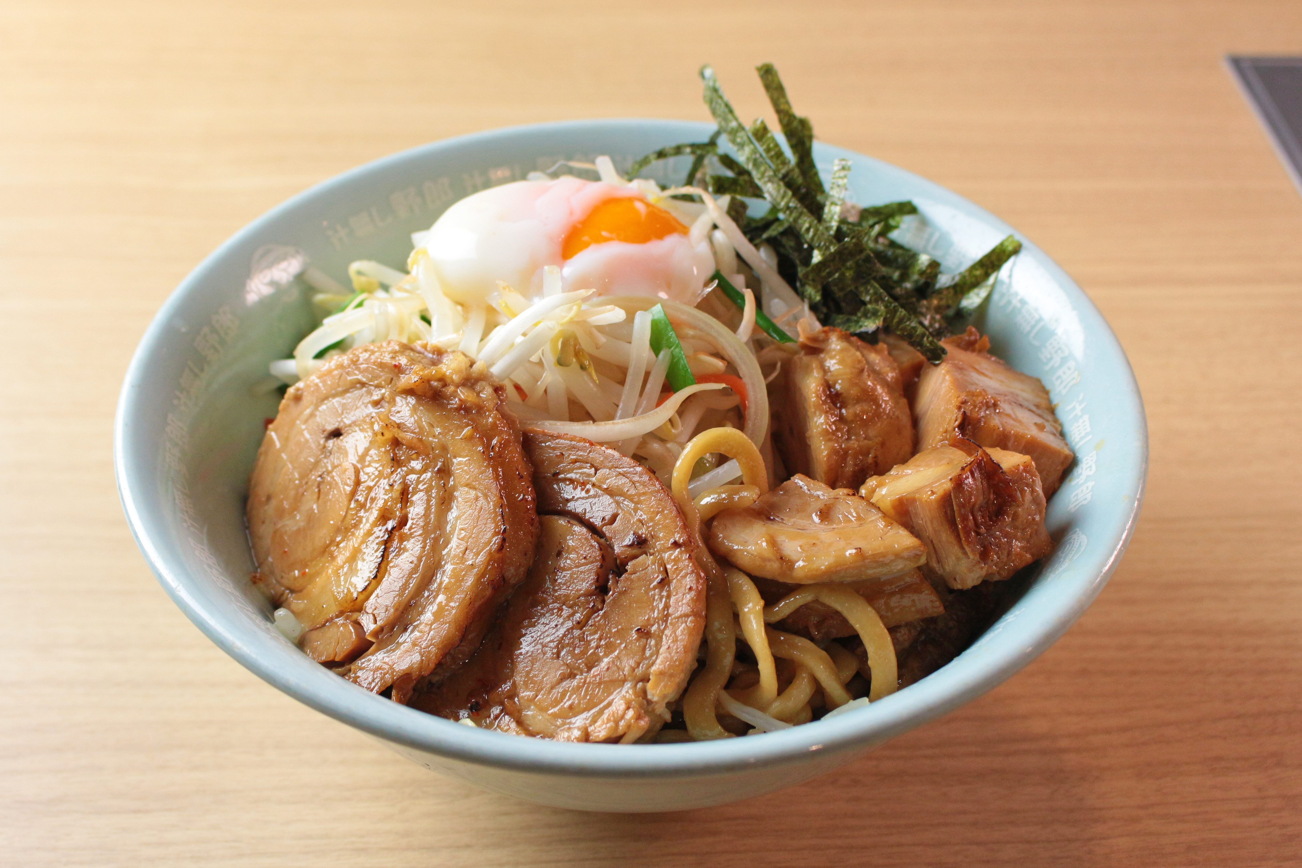 野郎ラーメン 温玉汁無し豚野郎