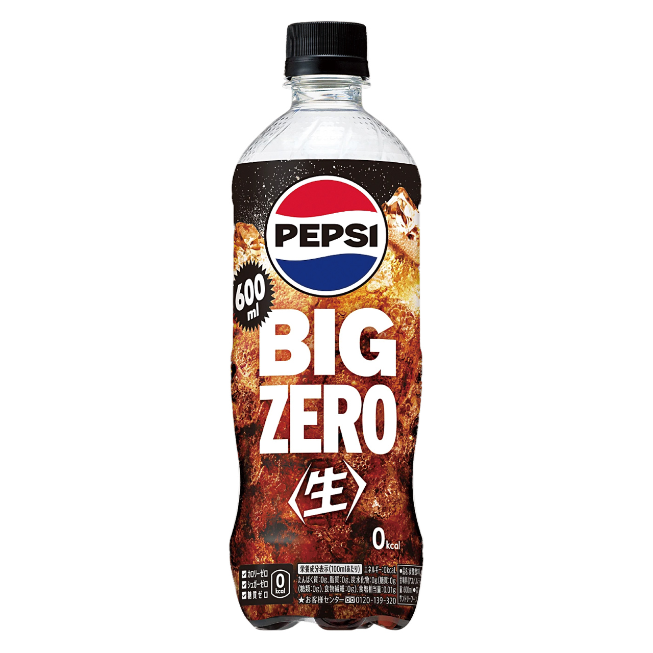 ピザ・サントロペ ペプシコーラゼロ(600ml)