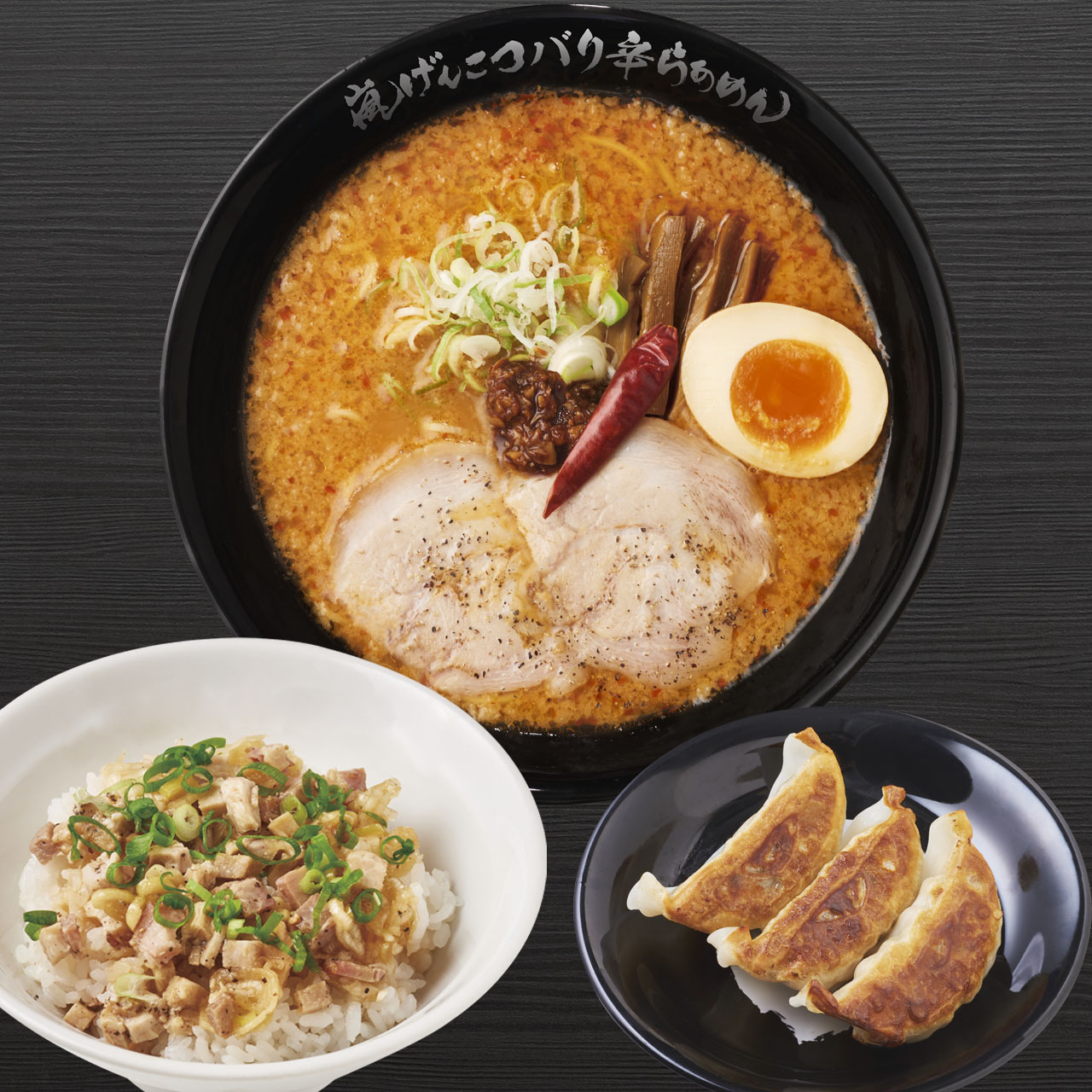 らあめん花月嵐 嵐げんこつバリ辛らあめん餃子3個ぶためしセット