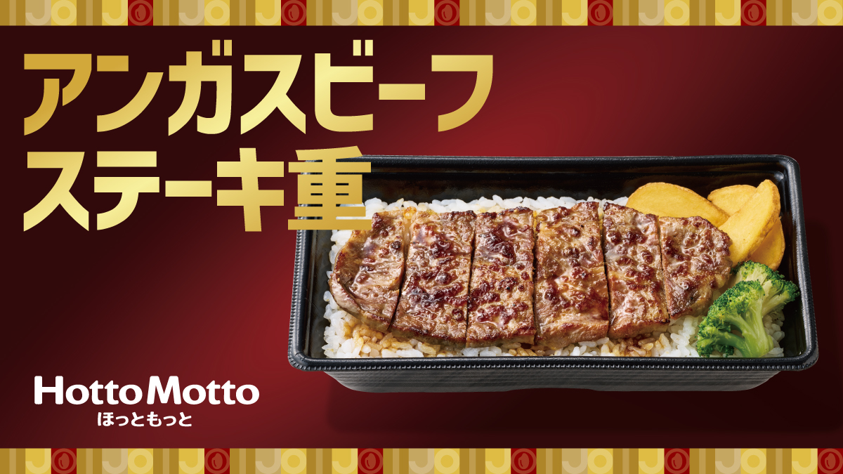 ほっともっと 熊本銀座通店