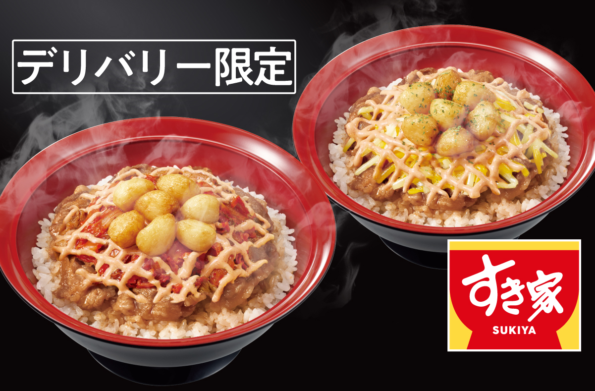 すき家 新宿六丁目店