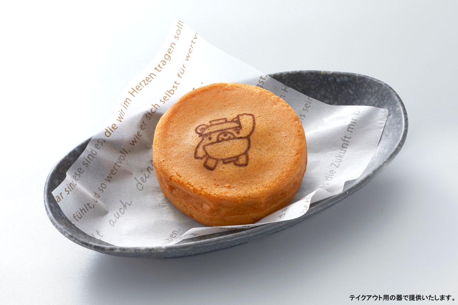 和食さと わっしょくん大判焼(1個)