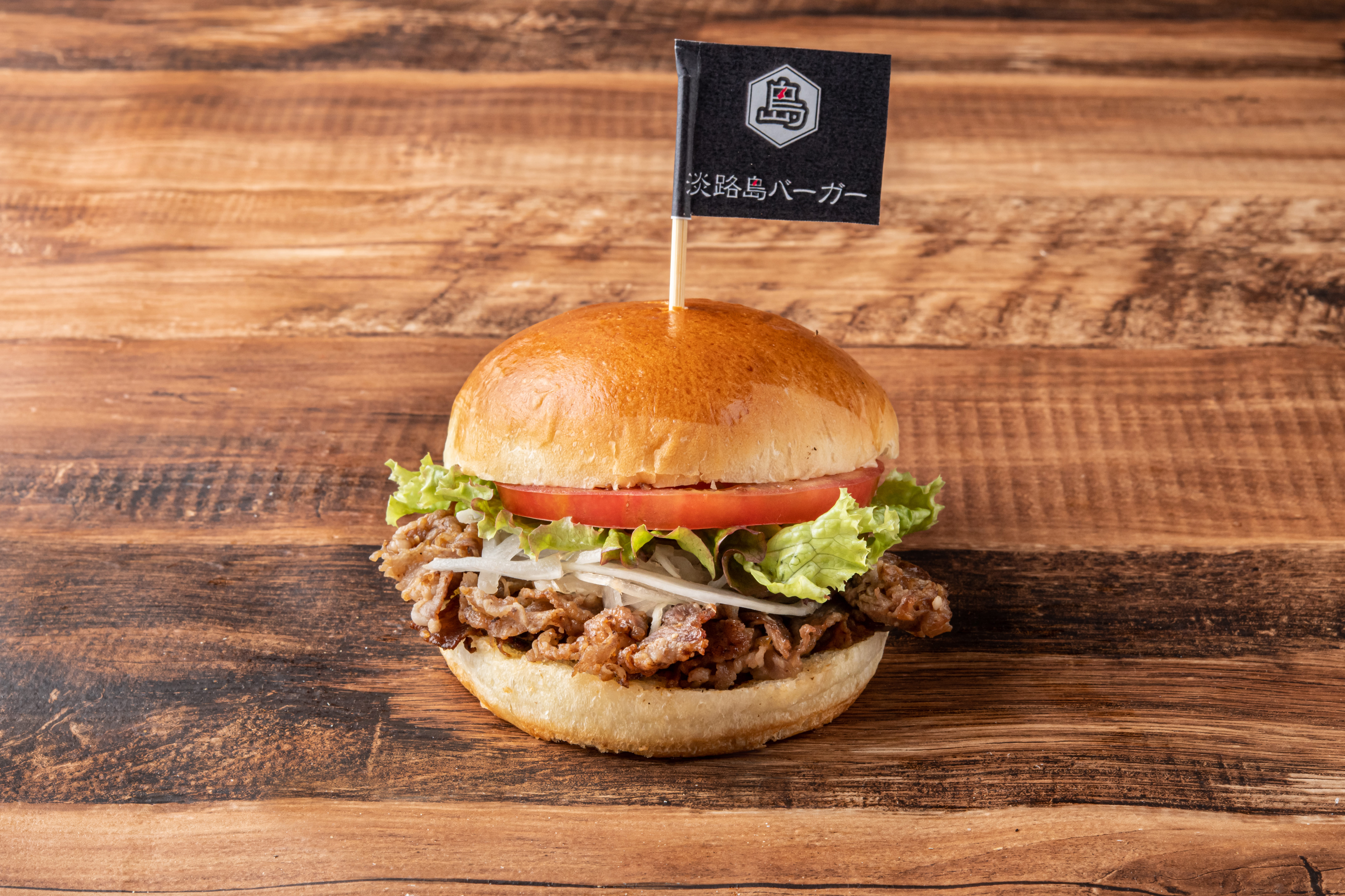 淡路島バーガー 牛焼き肉バーガー