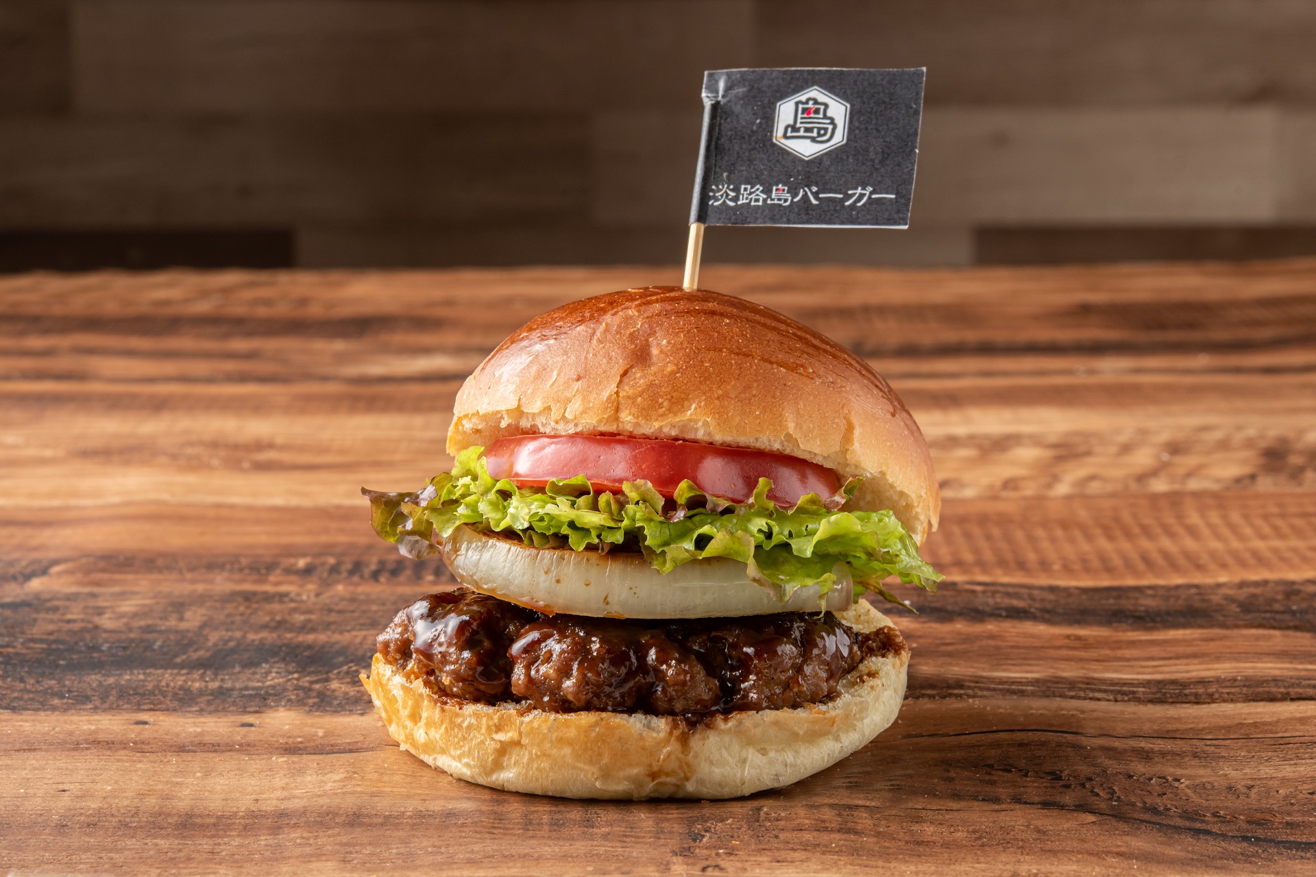 淡路島バーガー テリヤキバーガー