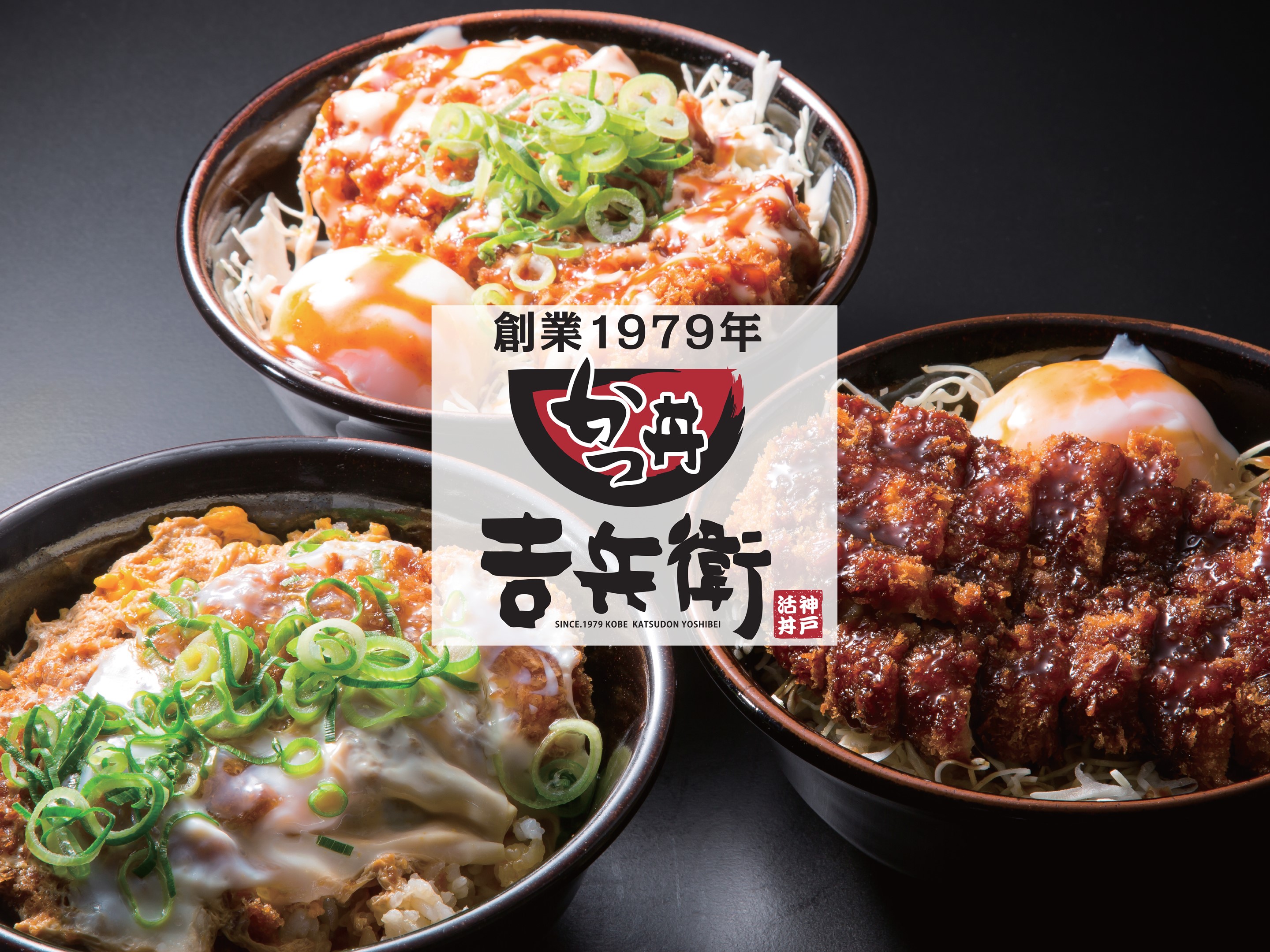 かつ丼吉兵衛 池袋東口店