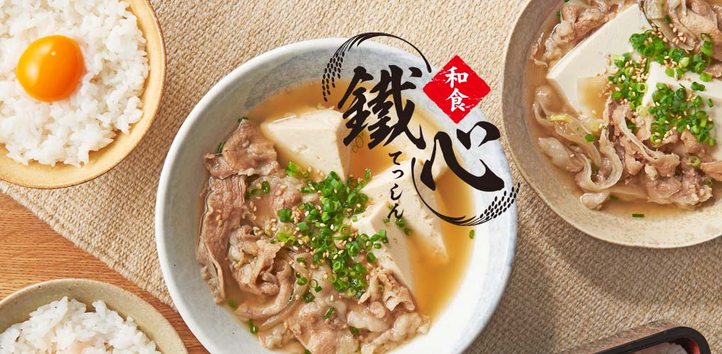 和食 鐵心 水前寺店