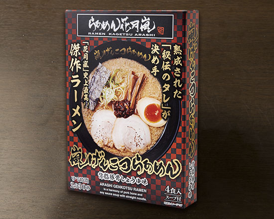 らあめん花月嵐 お土産用 箱入嵐げんこつらあめん背脂豚骨しょう油味セット