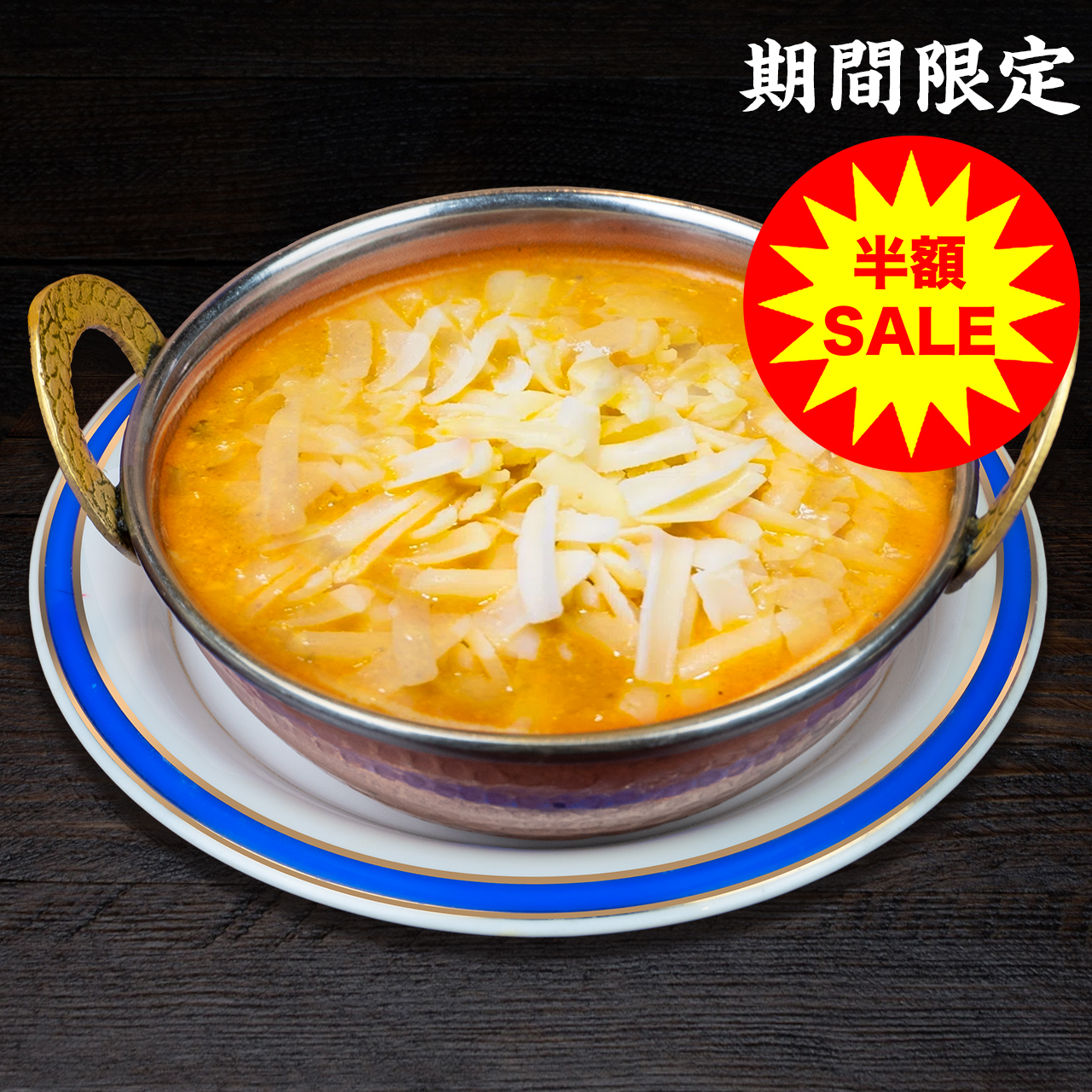 カリカ人気No.3 キーマチーズカレーKeema Cheese Curry