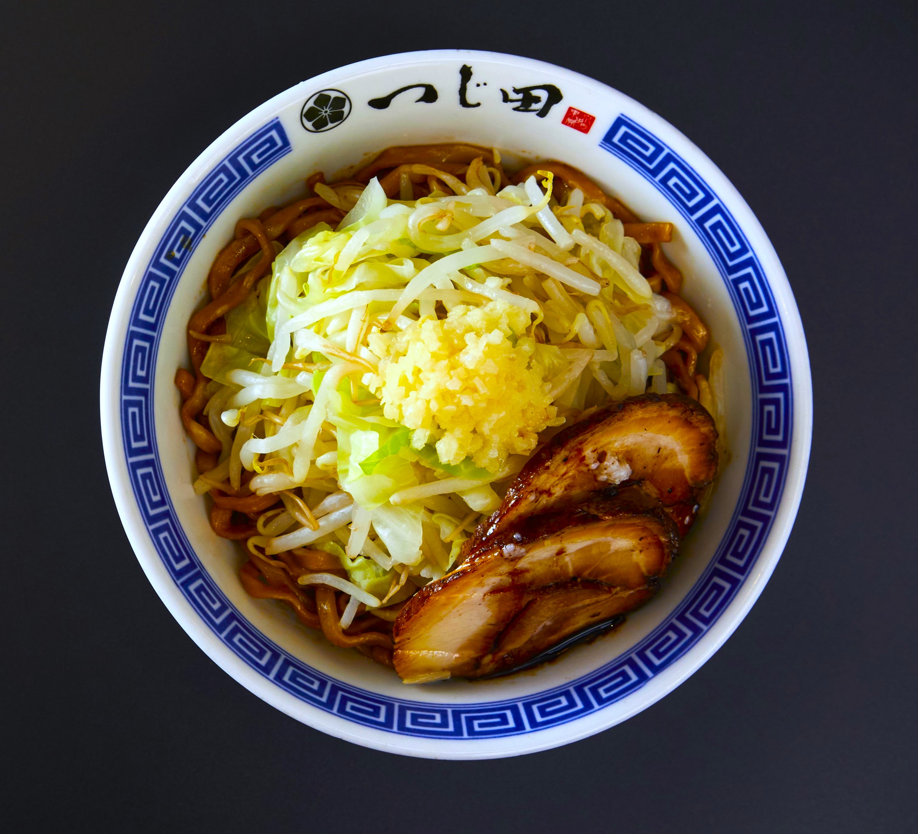 油そば つじ田 油そば～NEO~