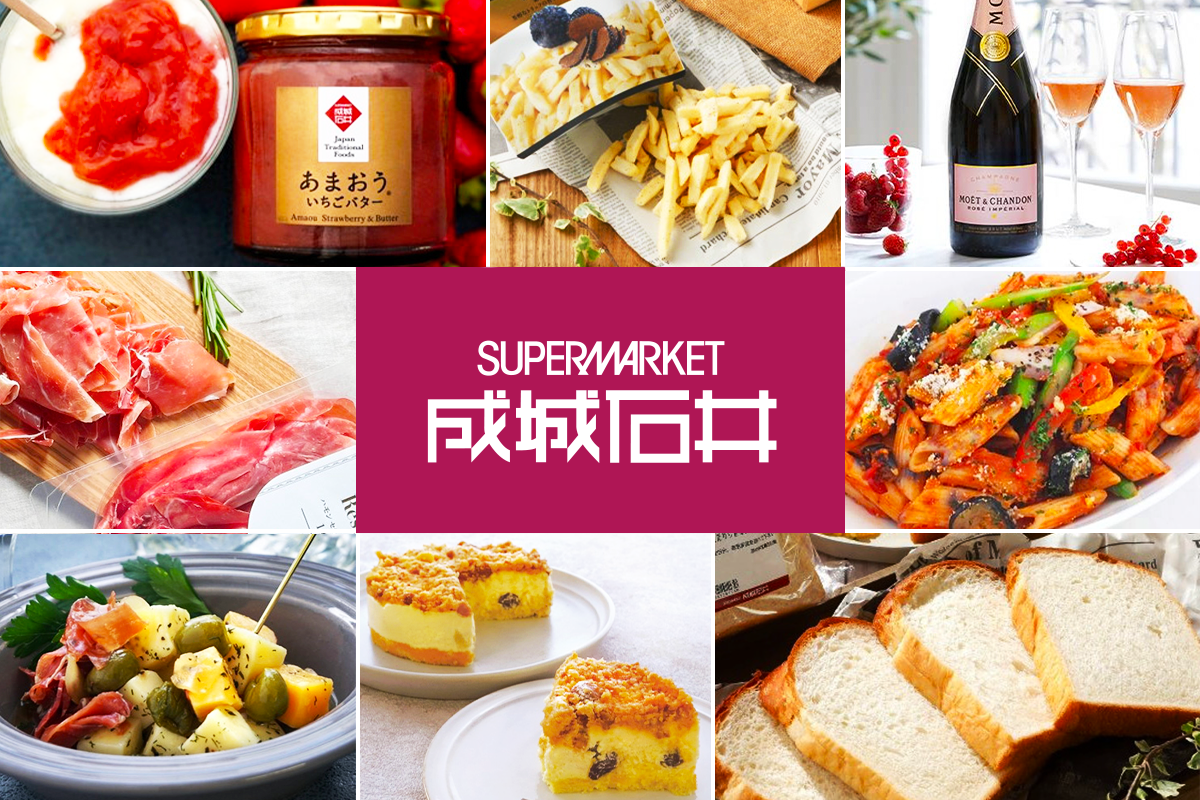 成城石井 シアル桜木町アネックス店