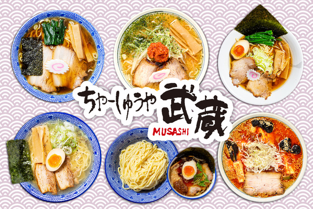 ちゃーしゅうや武蔵 万代店