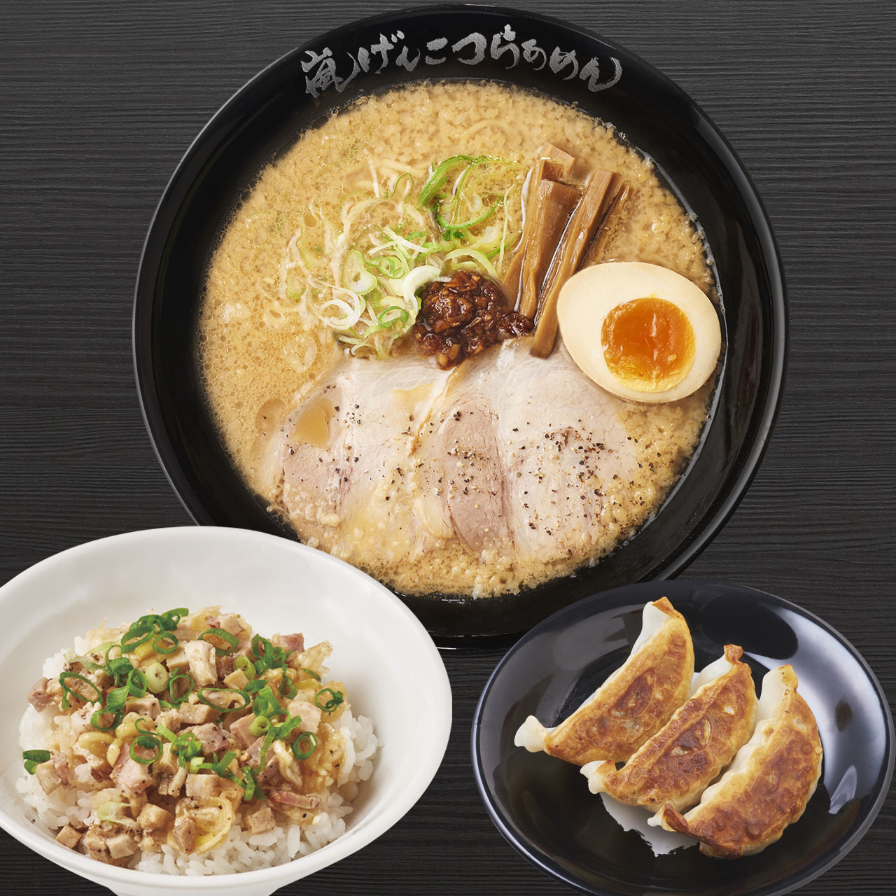 らあめん花月嵐 嵐げんこつらあめん餃子3個ぶためしセット