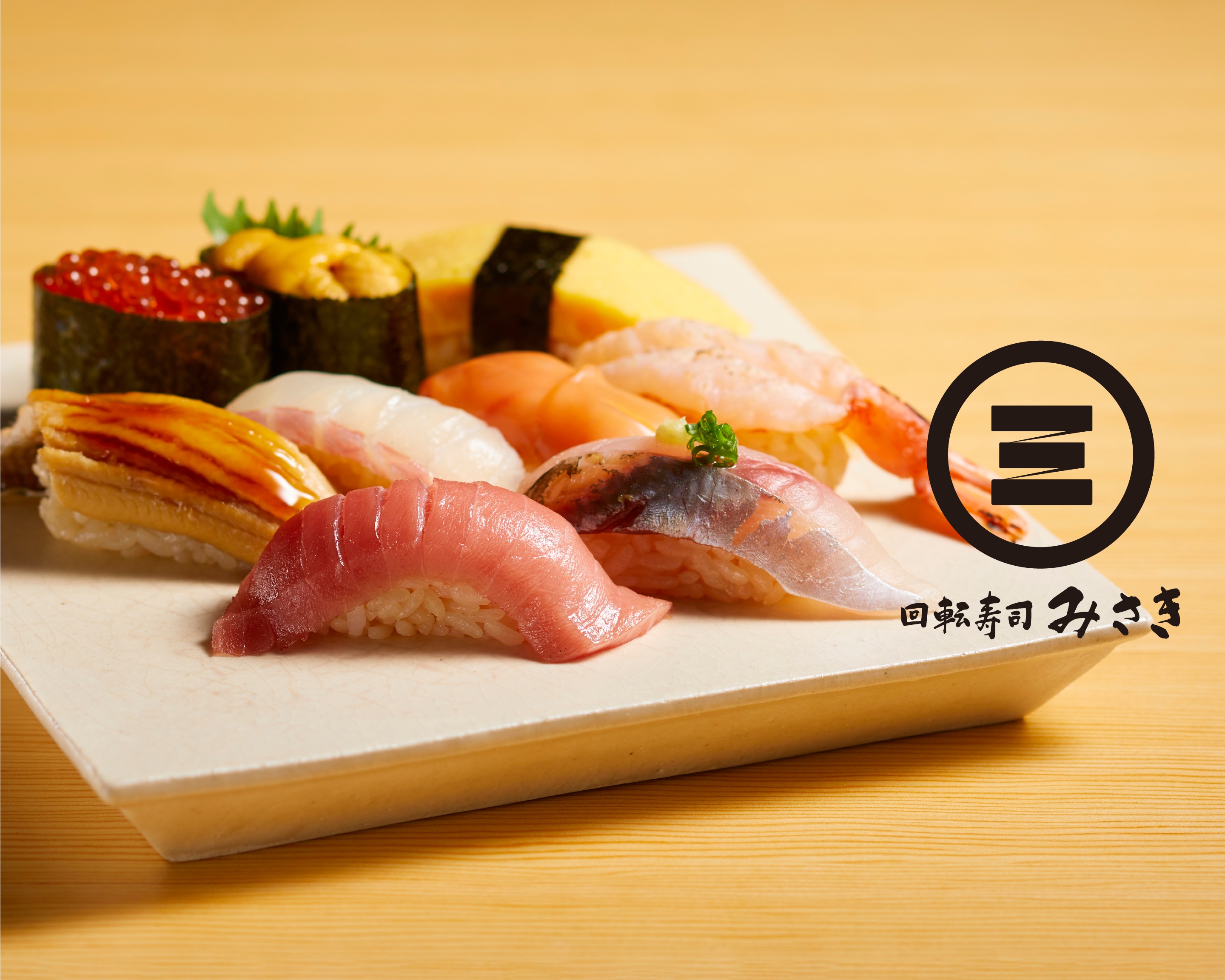 回転寿司みさき 新宿3丁目店