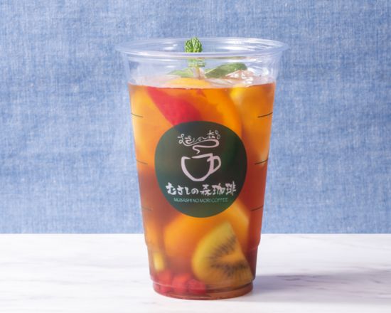 むさしの森珈琲 フルーツwithアイスティー