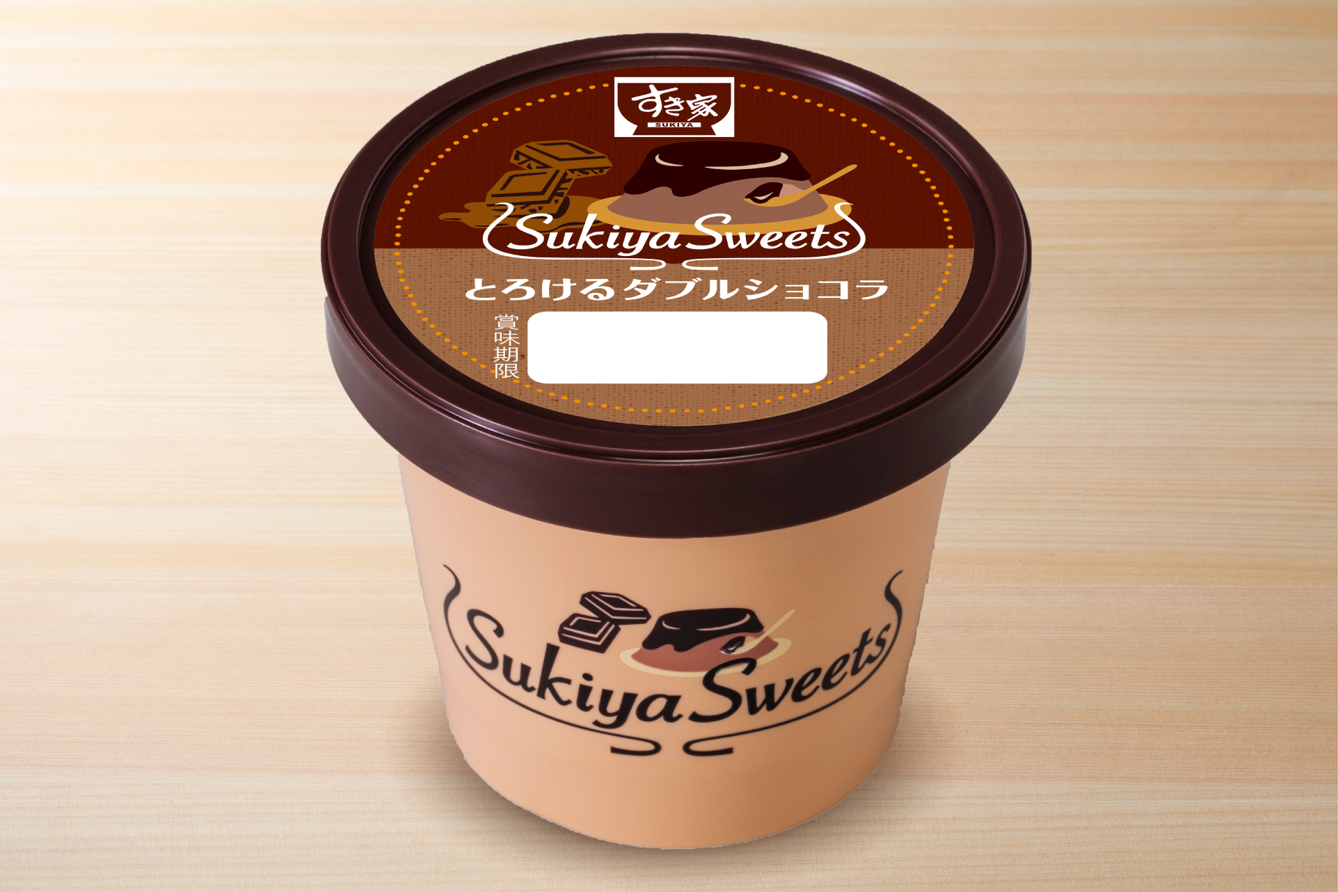 すき家 とろけるダブルショコラ