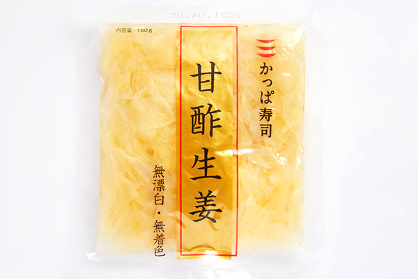 かっぱ寿司 甘酢生姜(ガリ)150g