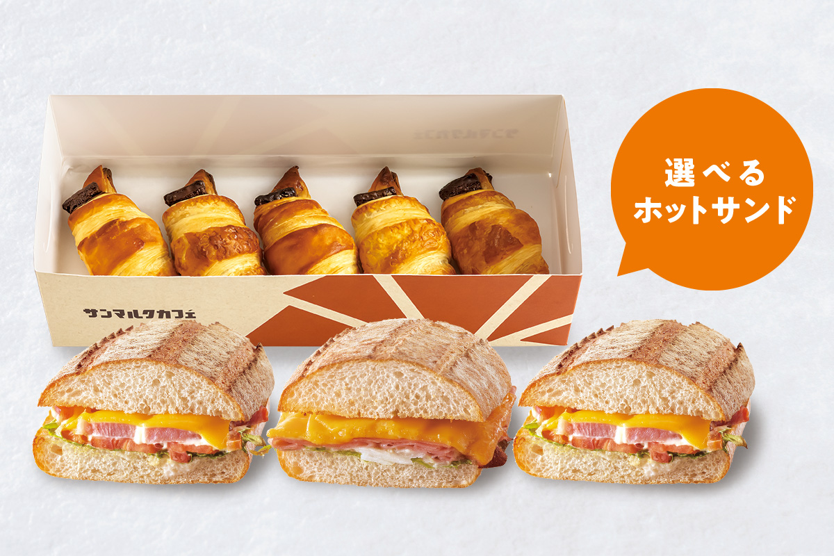 サンマルクカフェ みんなでわいわいセット