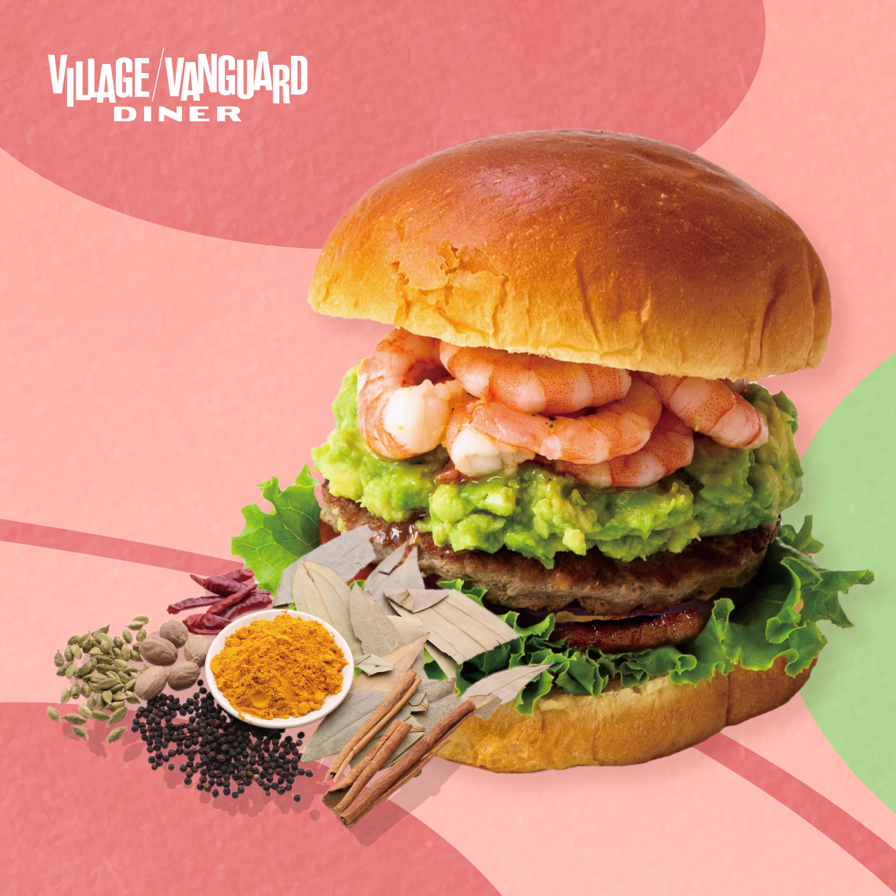 ヴィレッジヴァンガードダイナー シュリンプアボカドバーガー ケイジャンソース