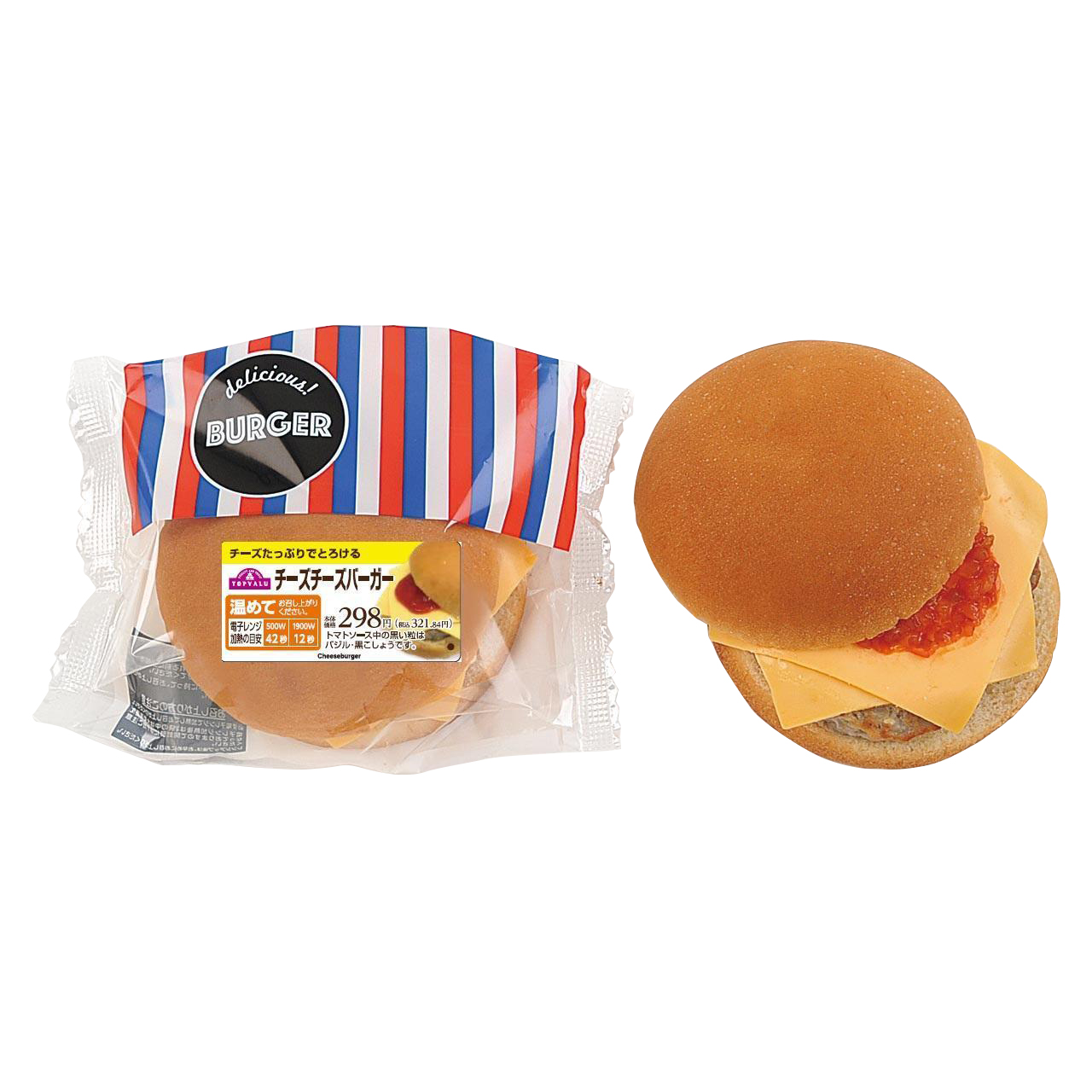 ◎チーズチーズバーガー