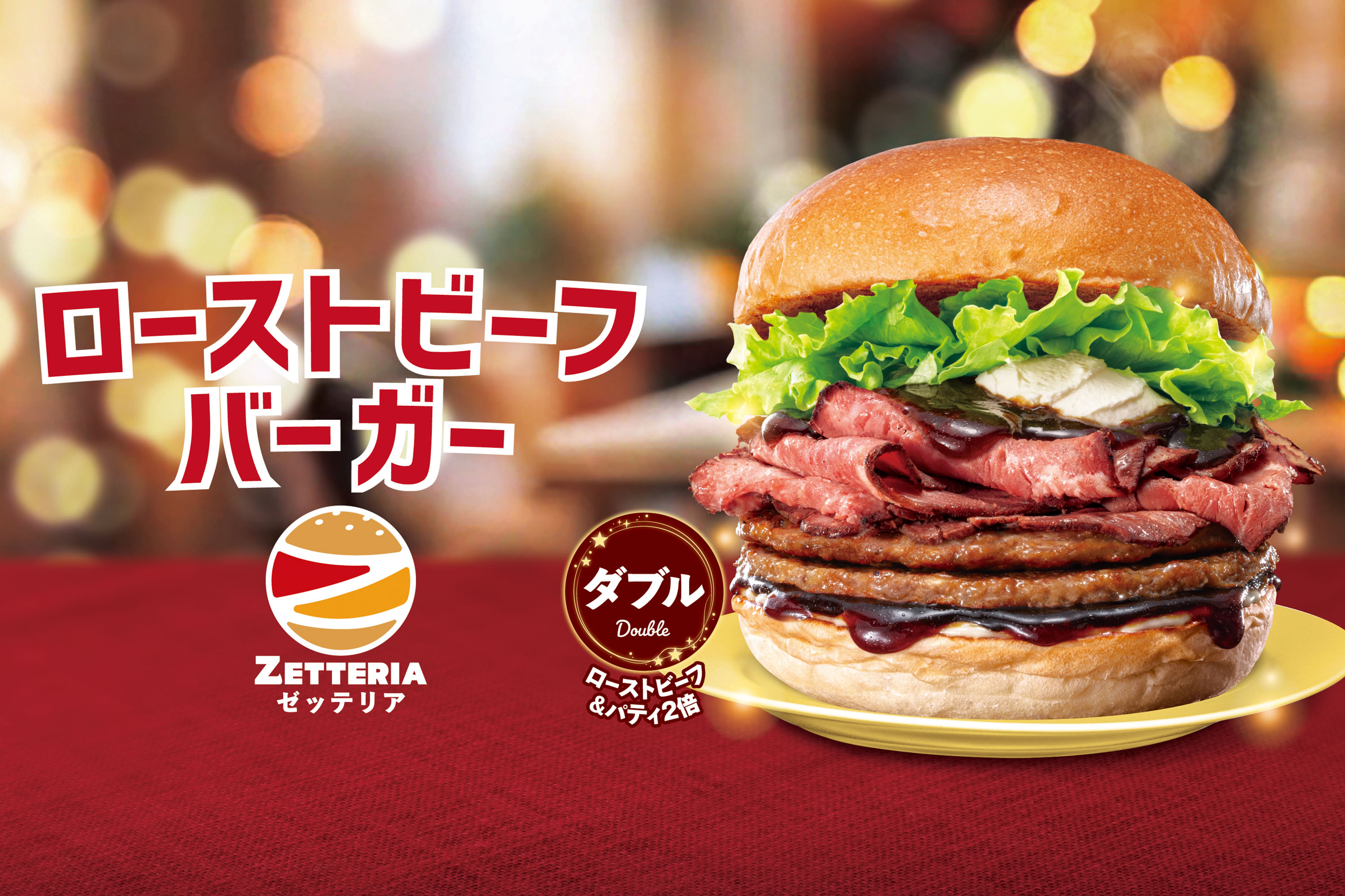 ゼッテリア ZETTERIA 大宮東大成店