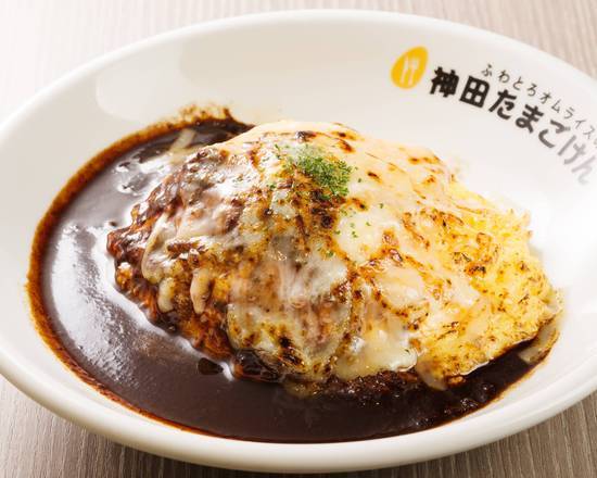 たまごけん ハヤシ＆炙りチーズオム Hashed Beef Sauce Grilled Cheese Omelet Rice