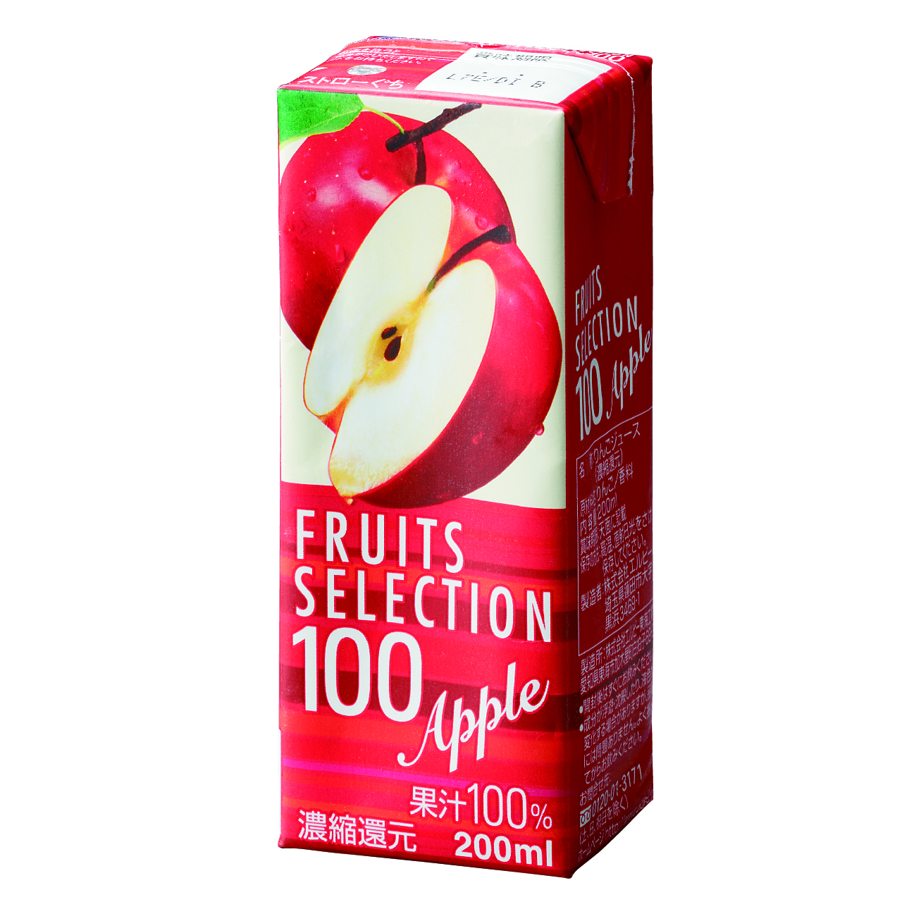 丸源ラーメン 【42】りんごジュース