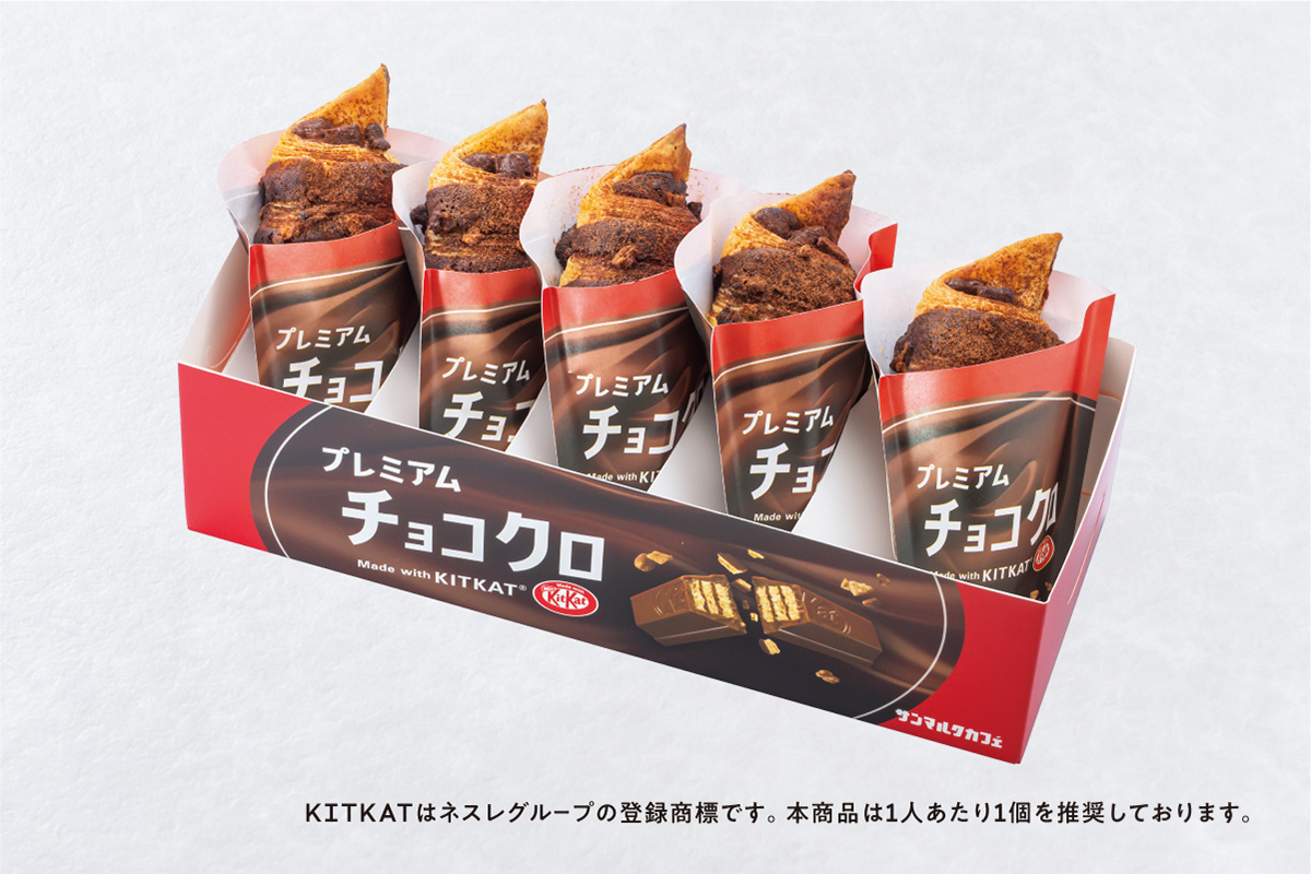 サンマルクカフェ プレミアムBOX Made with KITKAT®