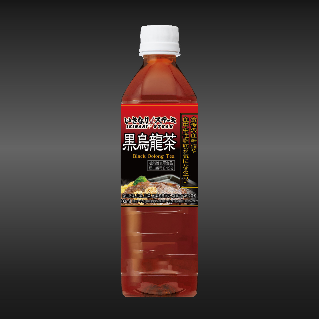 いきなり!ステーキ いきなりブランド黒烏龍茶