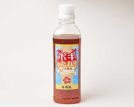 魚丼 刺身やサラダに！ポキたれごま醤油 500g