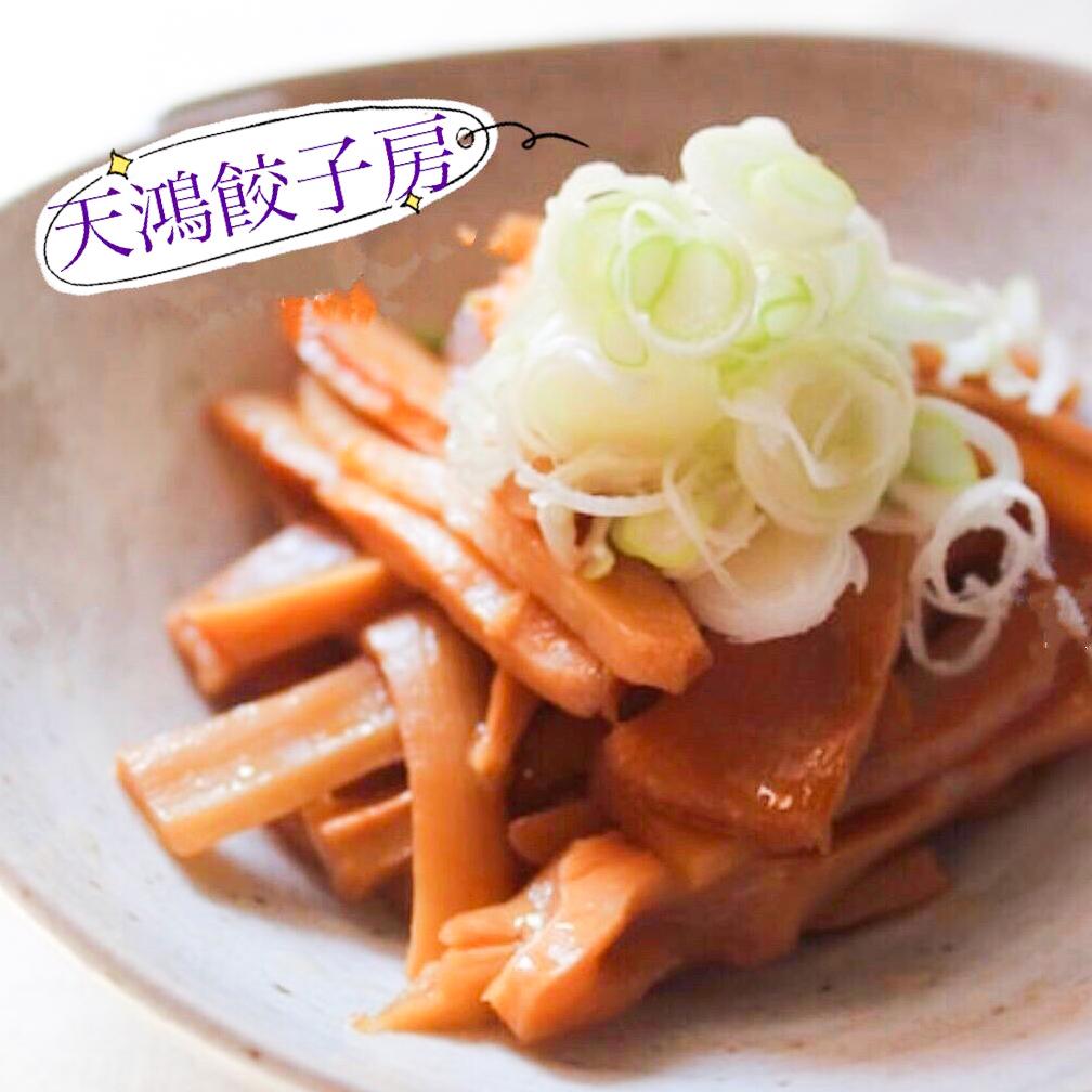 天鴻餃子房 自家製メンマ