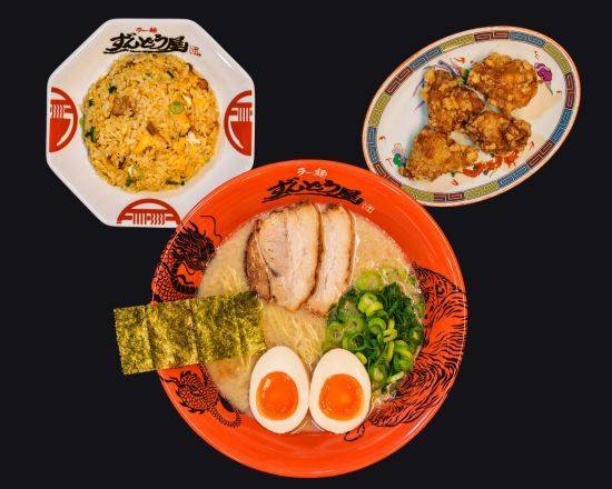 ラー麺ずんどう屋 味玉らーめん＆チャーハン＆からあげ4コセット Aji-tama Ramen ＆ Fried Rice ＆ Kara-age - 4pcs Set