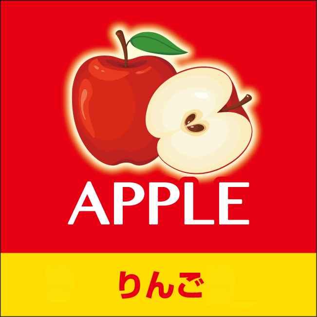 ウェンディーズ ・ファーストキッチン アップル(S)