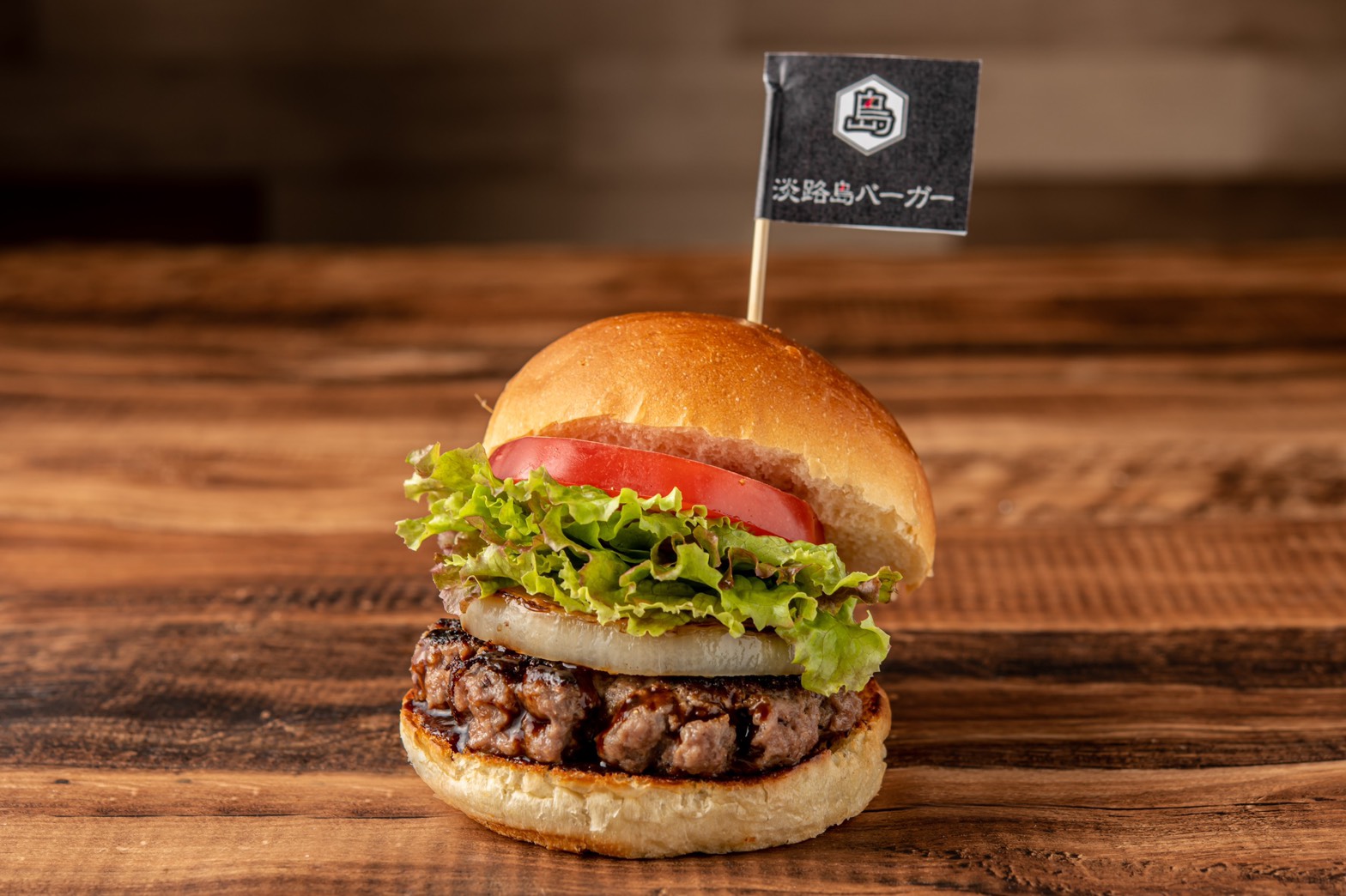 淡路島バーガー 淡路島バーガー
