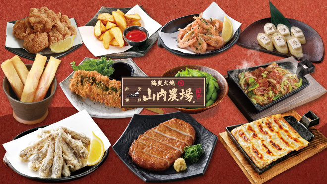 山内農場 天文館本店