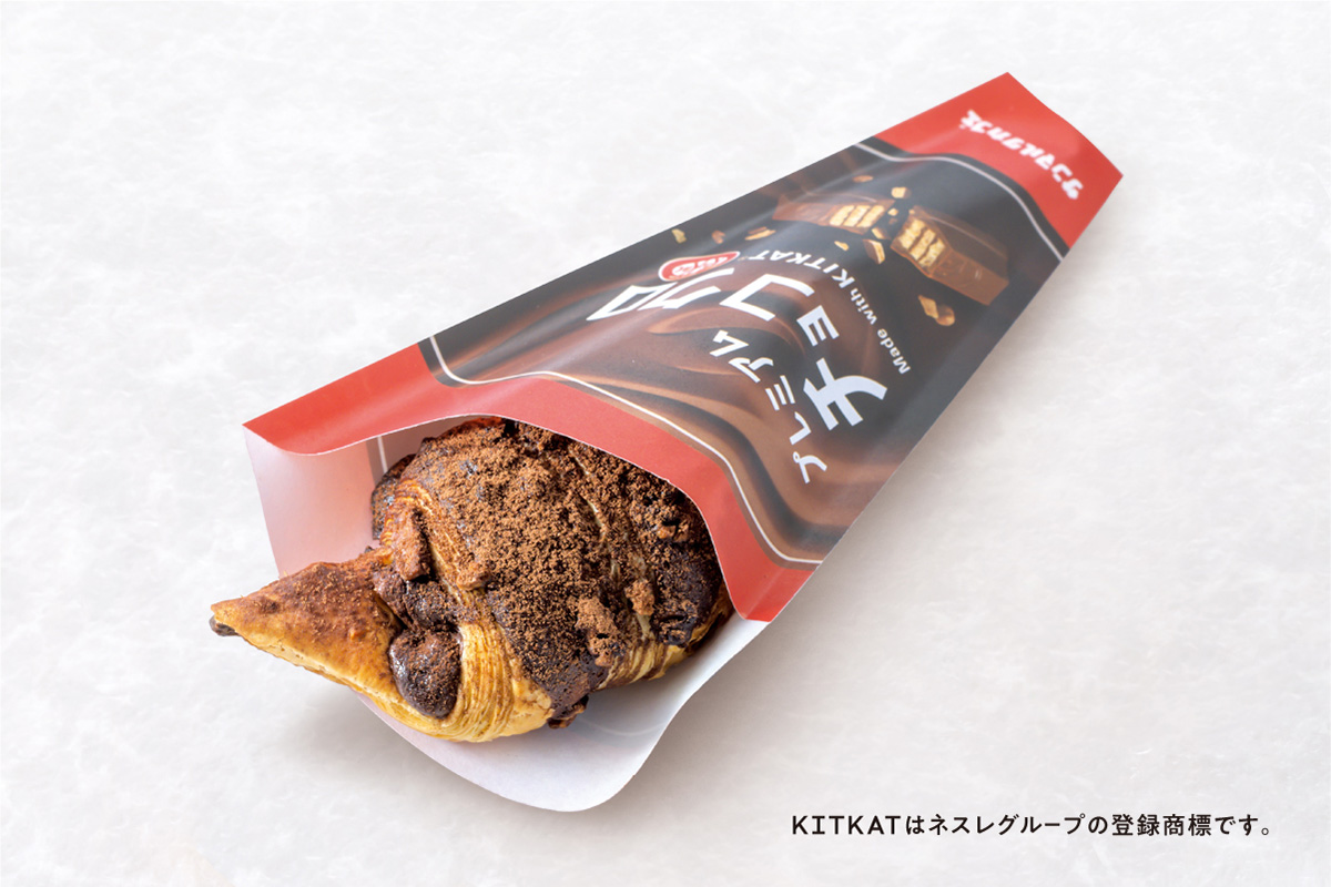 サンマルクカフェ プレミアムチョコクロ Made with KITKAT®