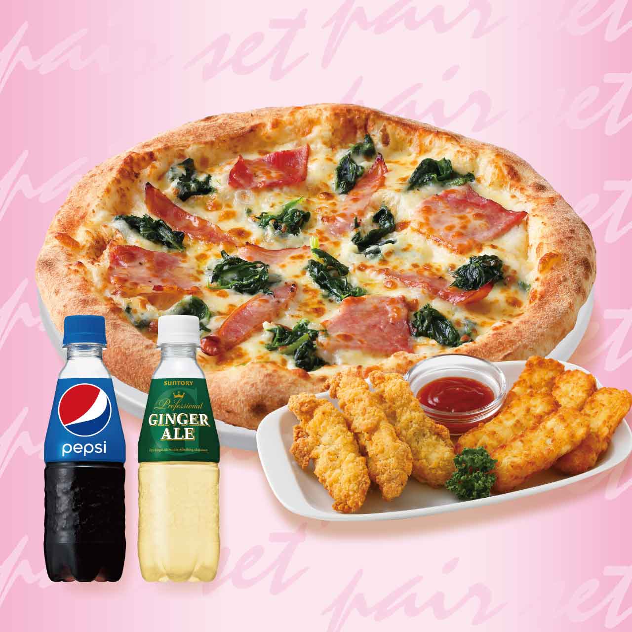 ナポリの窯 【人気】ペア得セット