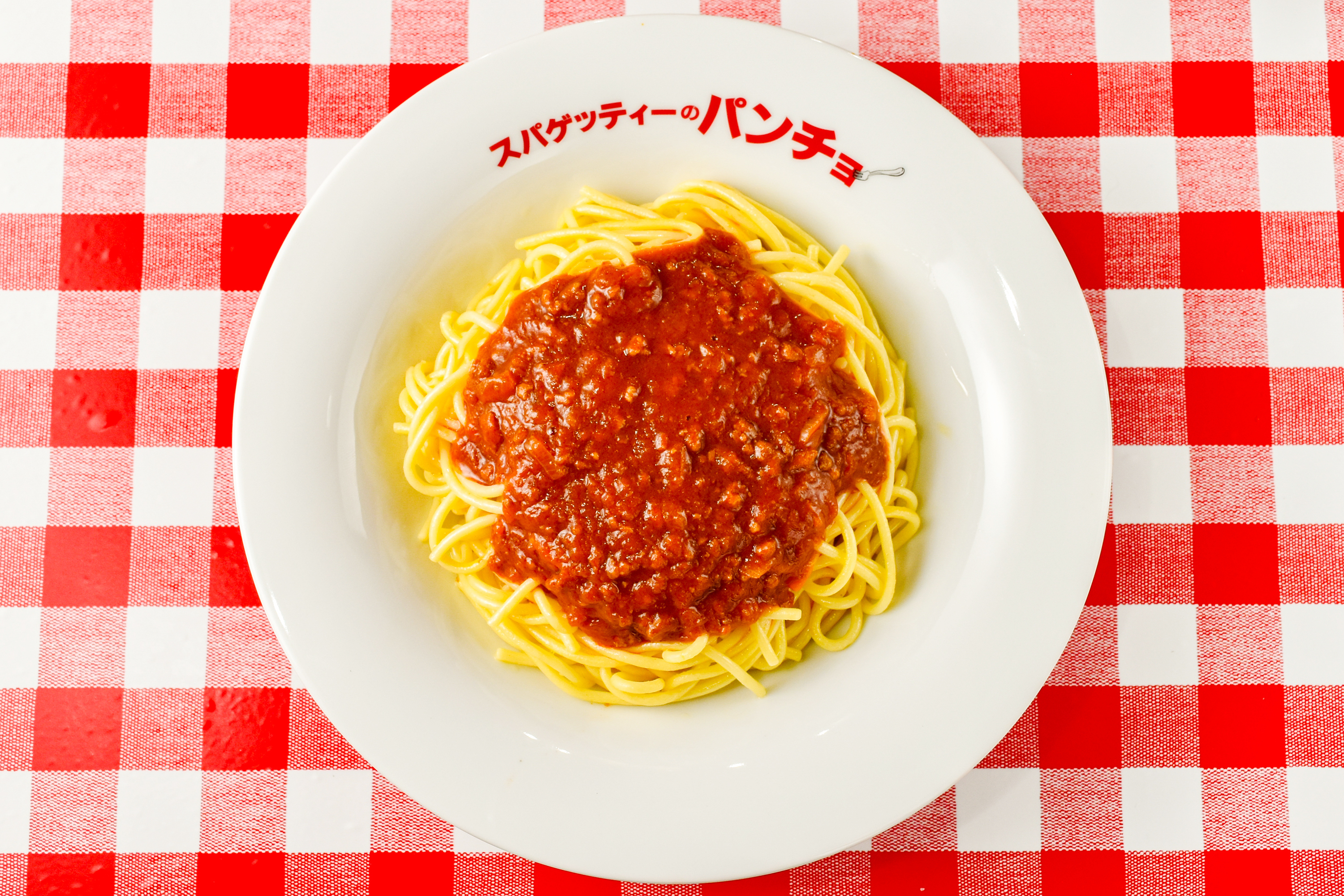 スパゲッティのパンチョ ミートソース