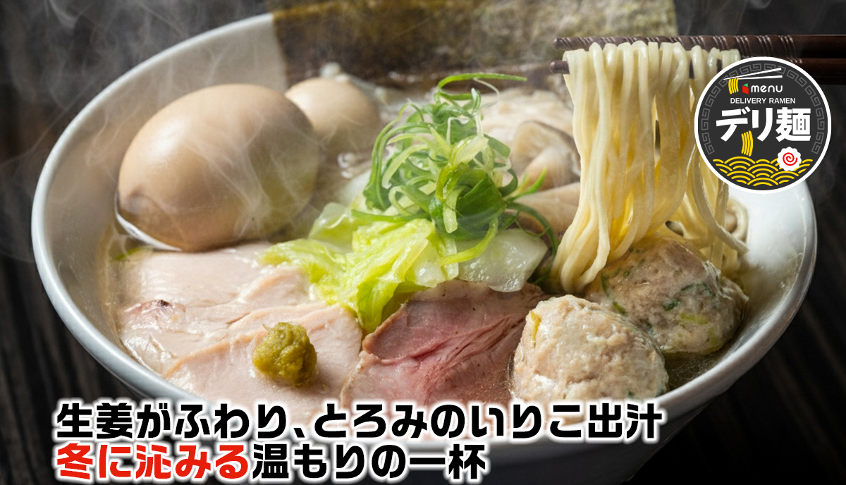 志奈そば田なか