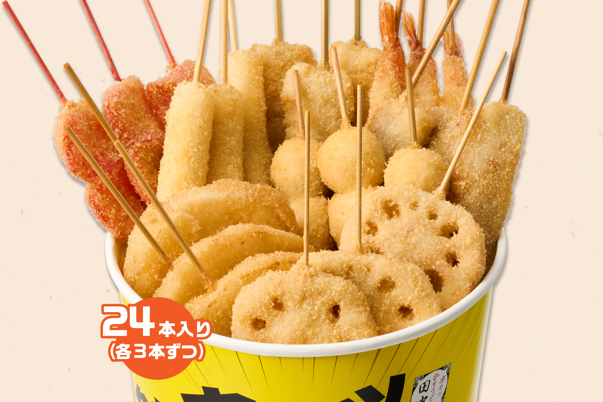 串カツ田中 串カツバケツ24本入り