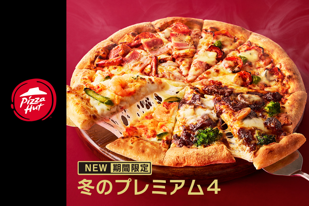 ピザハット名古屋浅間町駅店