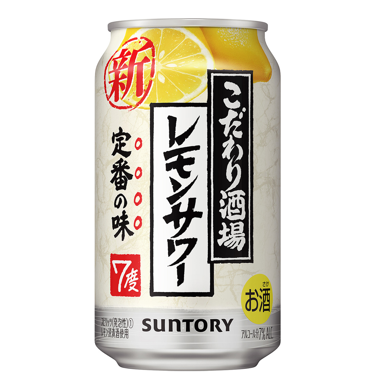 名代 かすうどん なが田 【アルコール】こだわり酒場のレモンサワー 350ml Kodawarisakabano lemon sour