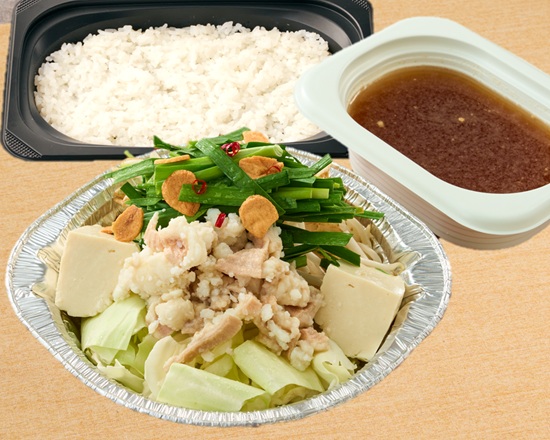 夢庵 牛もつ鍋(醤油)弁当(アルミ鍋)