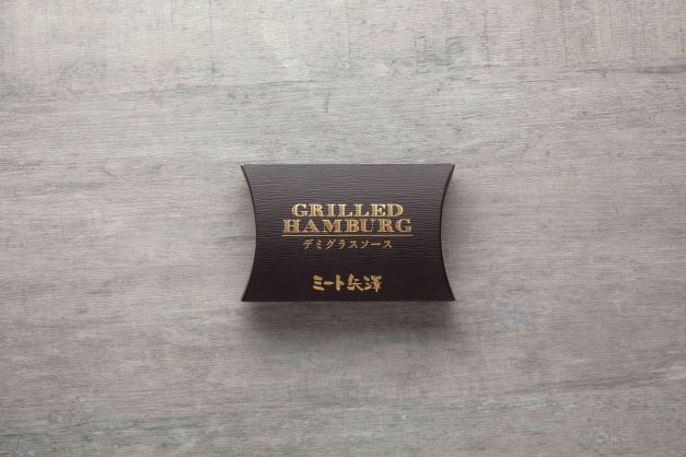 ミート矢澤 ミート矢澤 黒毛和牛100% グリルドハンバーグ デミグラスソース