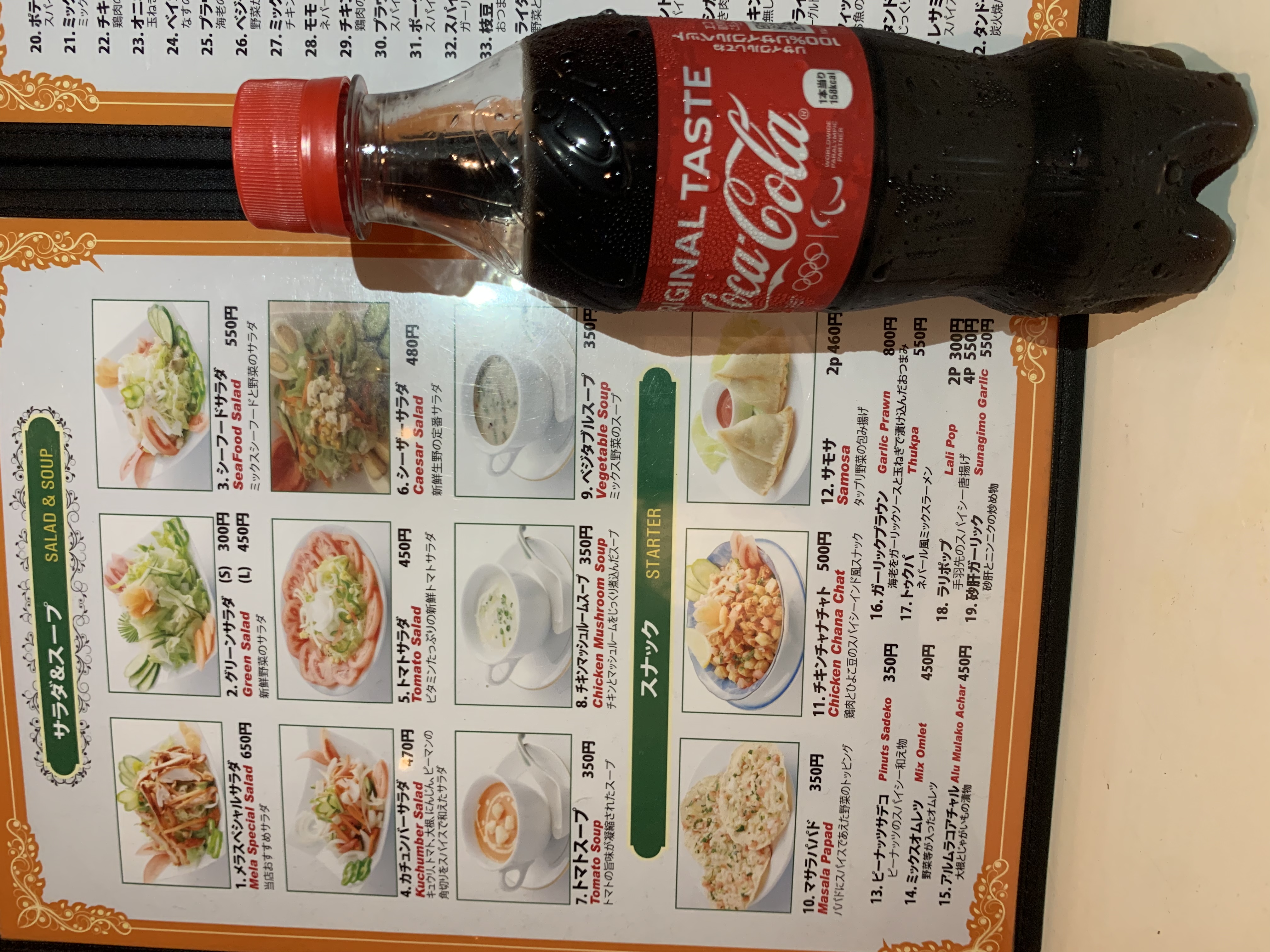 インディアンキッチン コカコーラCoca ーCola