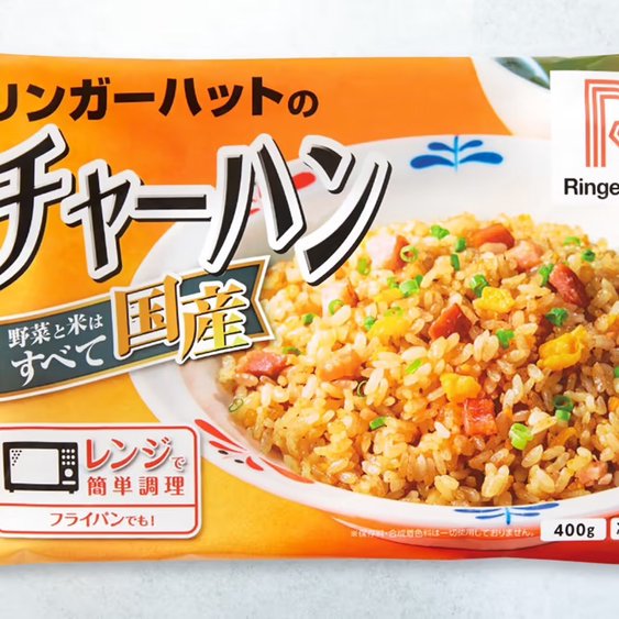 リンガーハット 冷凍チャーハン