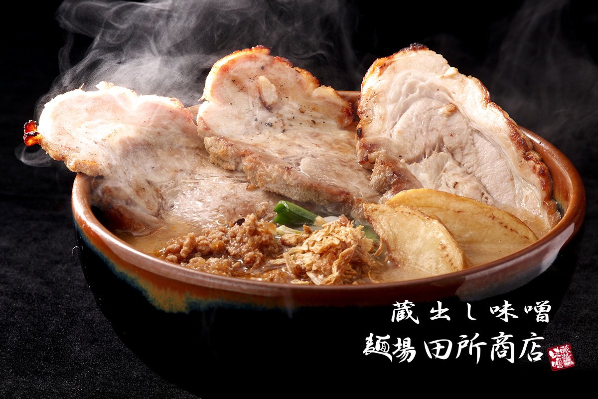 麺場 田所商店 関内店