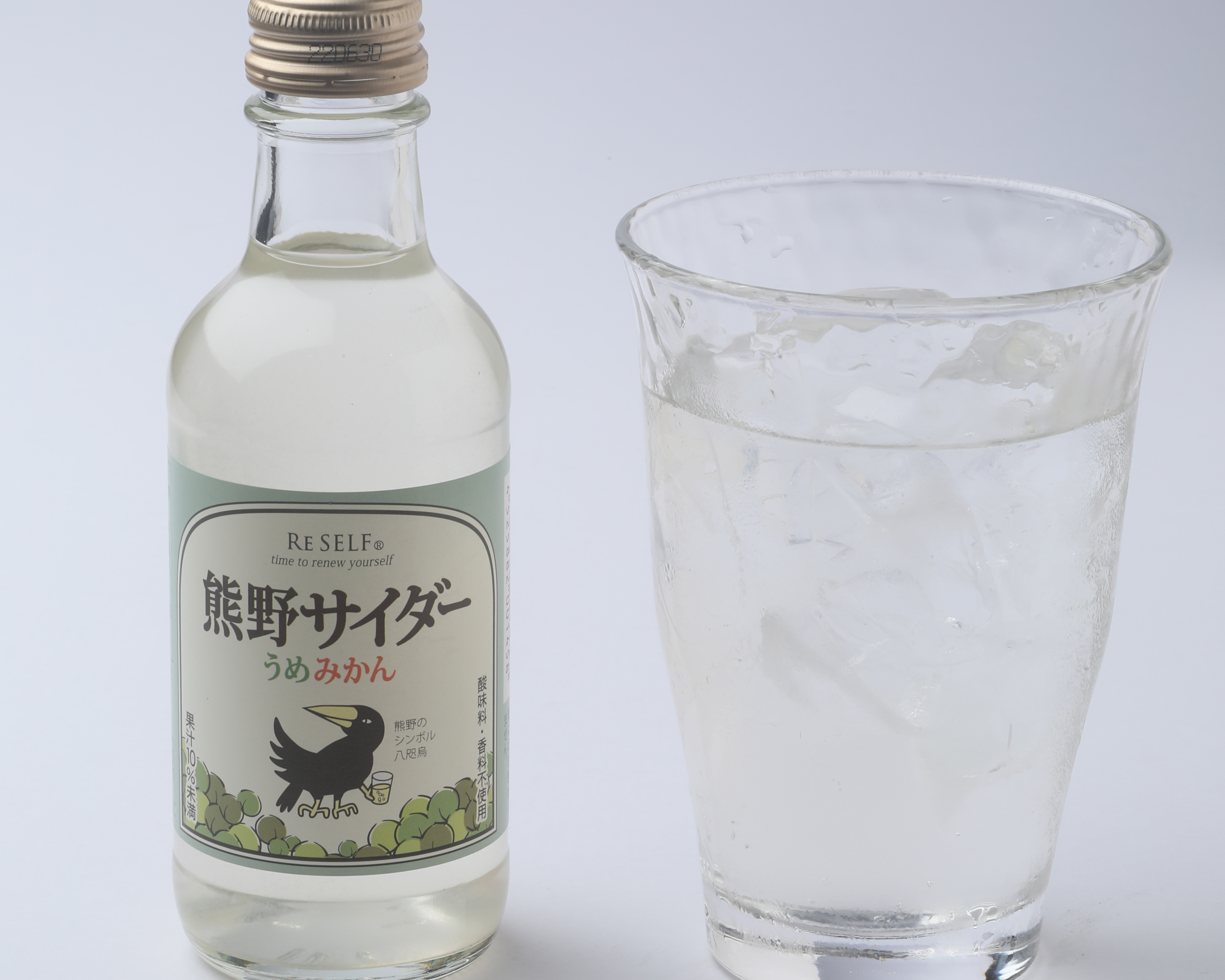 あえん うめみかんサイダー