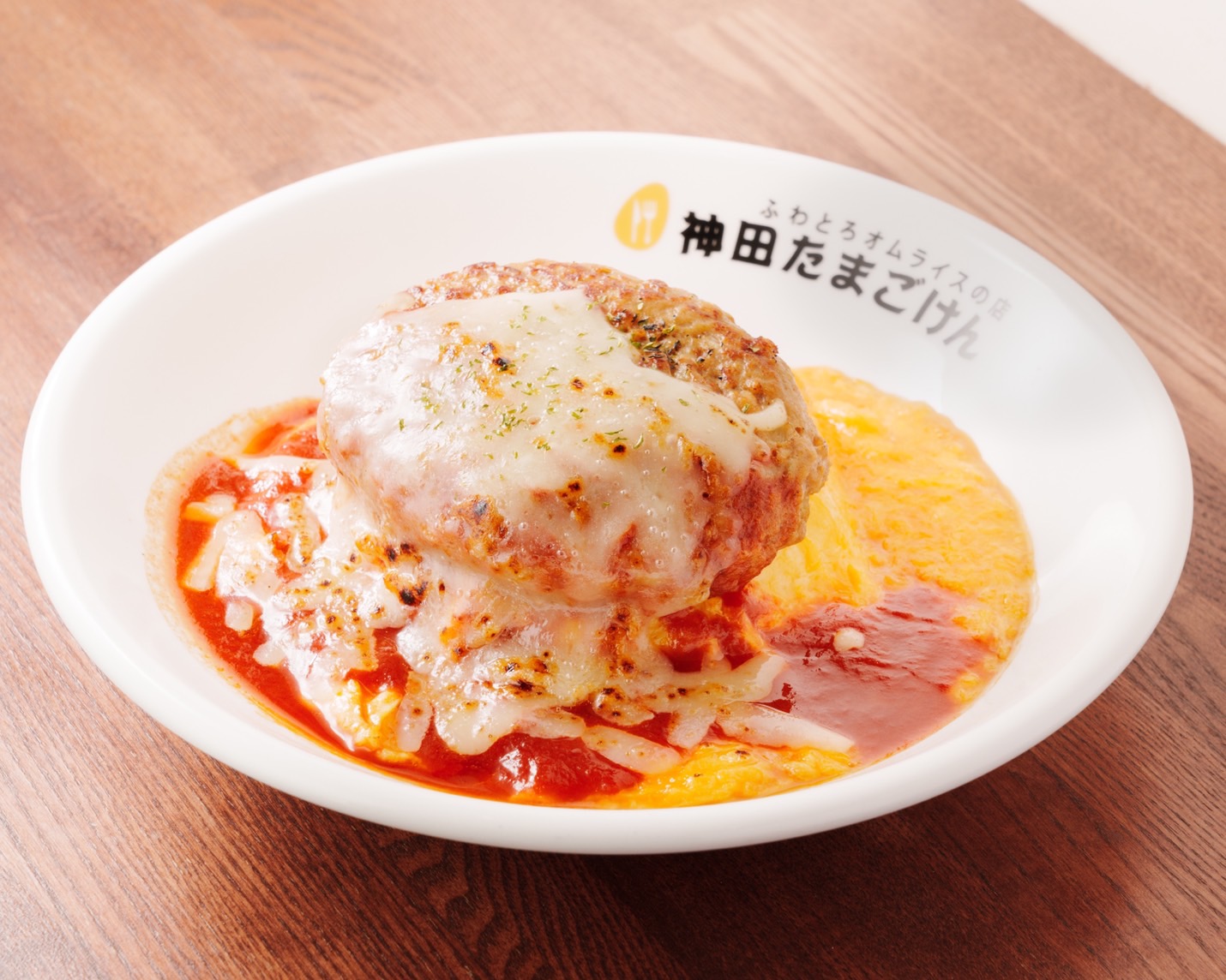 たまごけん トマト＆炙りチーズハンバーグオム Tomato Sauce ＆ Grilled Cheese Hamburger Omelet Rice