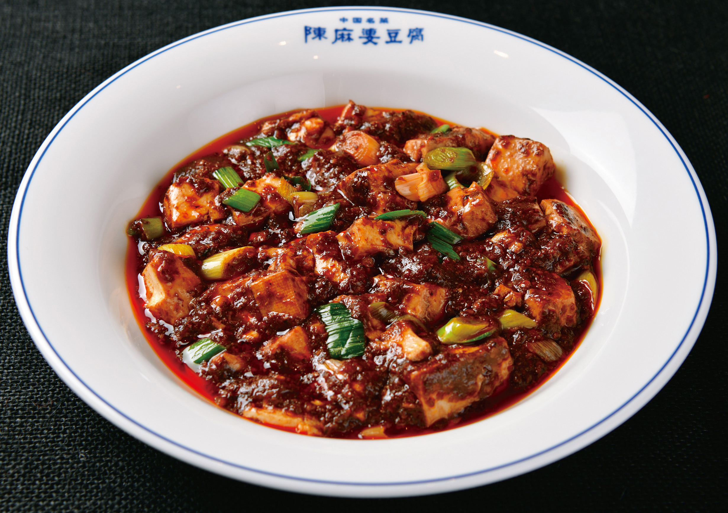 陳麻婆豆腐 陳麻婆豆腐