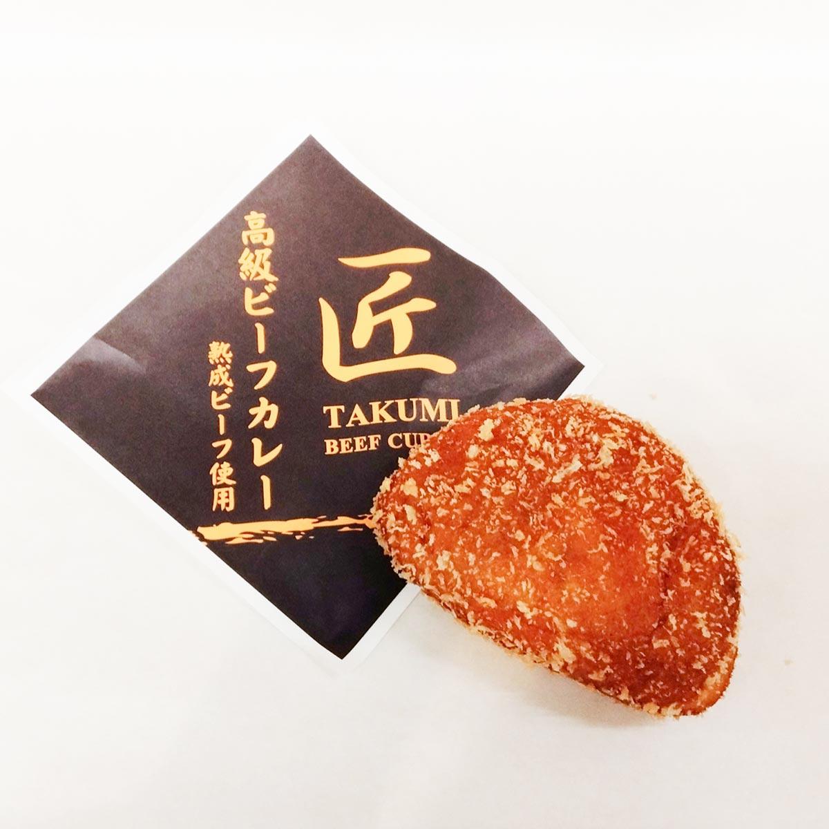 オーサムベーカリー 匠のビーフカレーパン